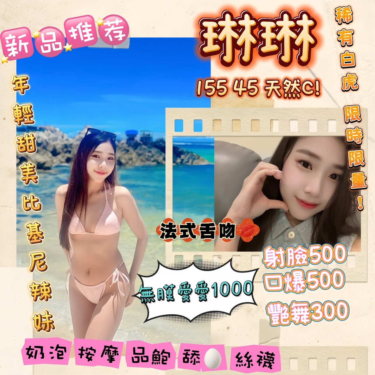 嘉義 魚妹 巴蒂 擅長工作室 36D|